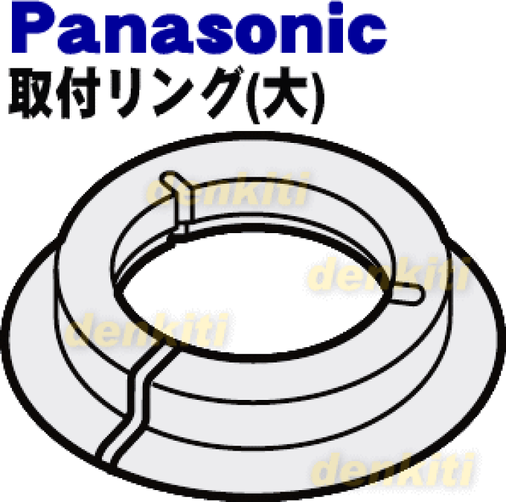 純正品・新品パナソニックアルカリ整水器用の取り付けリング（大）☆１個Panasonic PRV-C8605BC※色はベージュです。※蛇口のパイプ径が19mmの場合1J  : でん吉