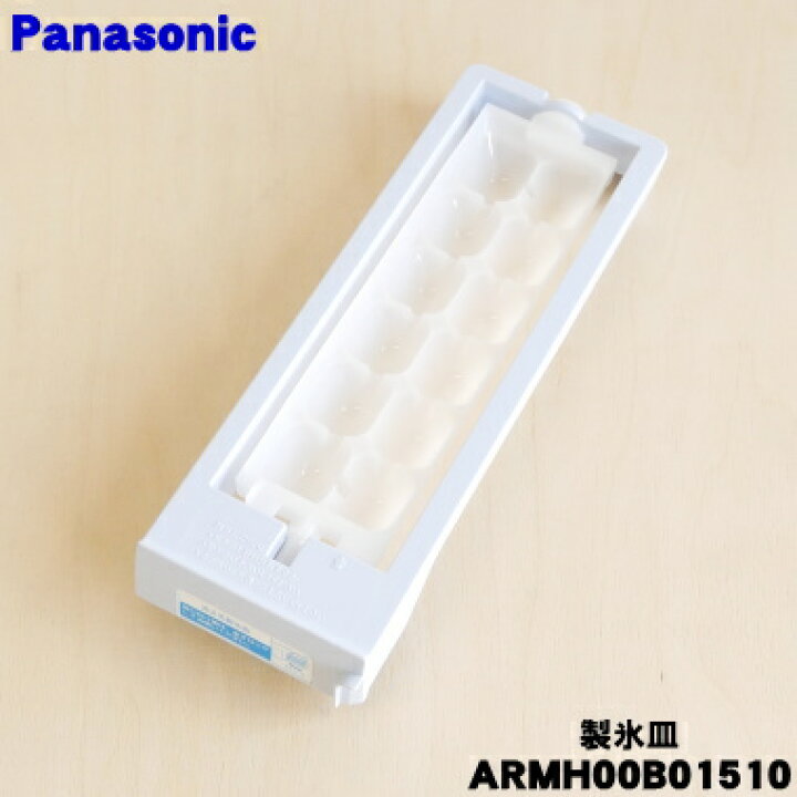 楽天市場】【純正品・新品】パナソニック冷蔵庫用の自動製氷機の製氷皿 