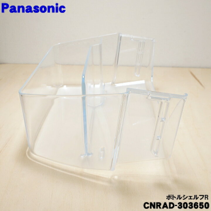 楽天市場】【在庫あり！】【純正品・新品】パナソニック冷蔵庫 用の 