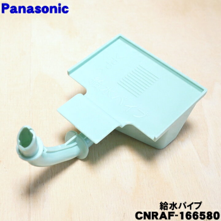 楽天市場】【純正品・新品】パナソニックノンフロン冷蔵庫用の自動製氷 