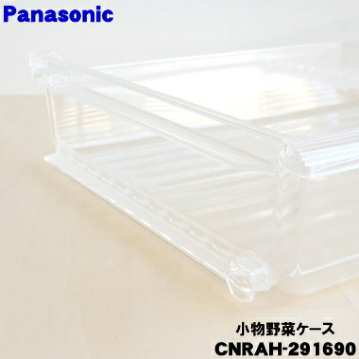 楽天市場】【純正品・新品】パナソニック冷蔵庫用の野菜室のフルーツ 