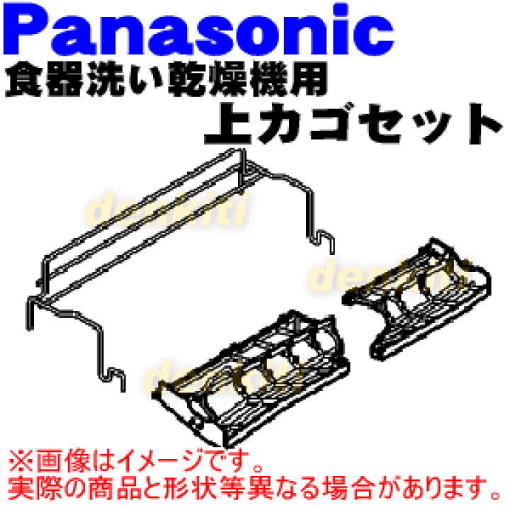 5年保証』 Panasonic パナソニック 小 ANP2166-6740 食器洗い乾燥機用カゴピンＢ 食器洗い機、