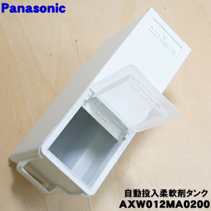 楽天市場】【純正品・新品】パナソニックななめドラム洗濯機用の自動 