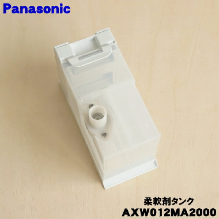 楽天市場】【在庫あり！】【純正品・新品】パナソニック洗濯乾燥機用の 