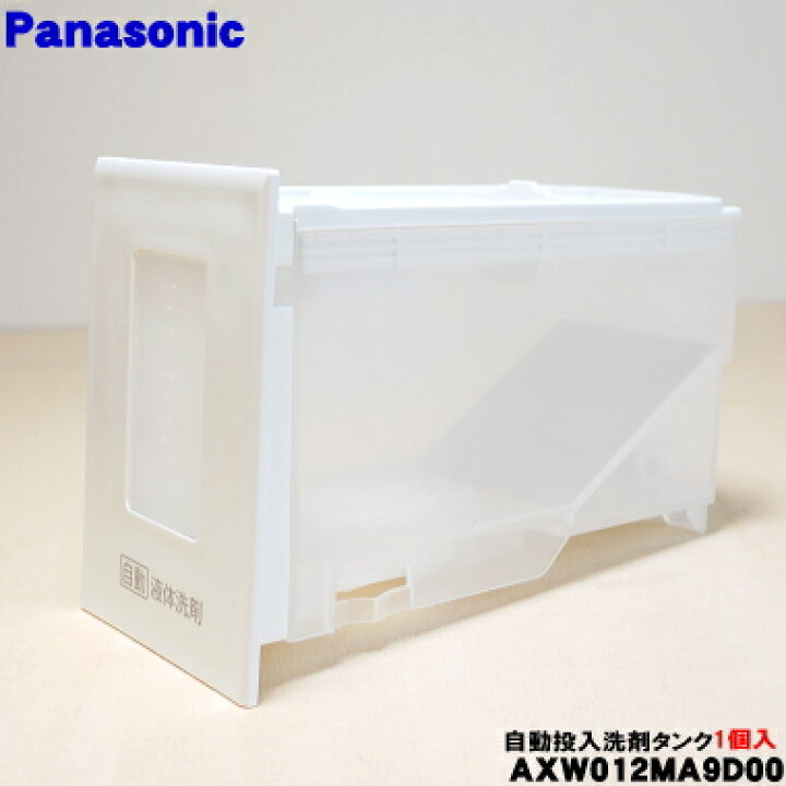 楽天市場】【純正品・新品】パナソニック洗濯機用の自動投入洗剤タンク 