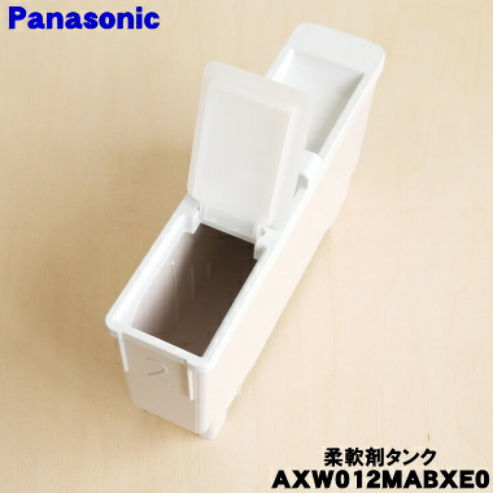 楽天市場】【純正品・新品】パナソニック洗濯乾燥機用の自動投入柔軟剤