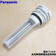 【純正品・新品】パナソニックドラム式電気洗濯乾燥機用の排水フィルタ(異物ストッパ)★1個【Panasonic A…