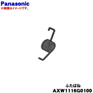 yiz yiEVizpi\jbN2w@p̂ӂ΂(t^ԃol)1yPanasonic AXW1116G0100zEӂɎgp镔iłBy5zyJz