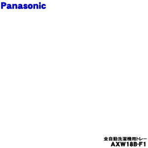 yiEVizpi\jbN@p̃g[1yPanasonic AXW18B-F1zy9zyBz
