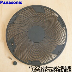 y݌ɂIzyؕizyiEVizpi\jbN@p̃obNtB^[Ǝt̃Zbge1yPanasonic obNtB^[AXW2258-7CM0+tAXW2259-7CM0zlW͖łt