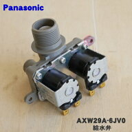 【純正品・新品】パナソニック洗濯機、洗濯乾燥機用の給水弁★1個【Panasonic AXW29A-6JV0】【5】【B】