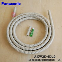 楽天市場】na-fa80h2 ホースの通販