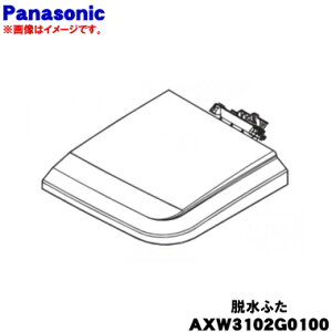yiz yiEVizpi\jbN2w@p̒Eӂ1yPanasonic AXW3102G0100zÊӂłB󑅑̂ӂł͂܂By74zyBz