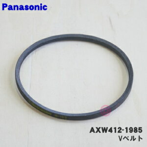 y݌ɂIzyiEVizpi\jbN@pVxg1yPanasonic AXW412-1985(M-19.8)zy1zyKz