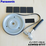 【純正品・新品】パナソニックななめドラム洗濯乾燥機用のインペラプーリセット★1セット【Panasonic AXW…