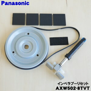 yiEVizpi\jbNȂȂ߃h󊣑@p̃Cyv[Zbg1ZbgyPanasonic AXW502-8TVT i AXW502-8TVSzy5zyBz