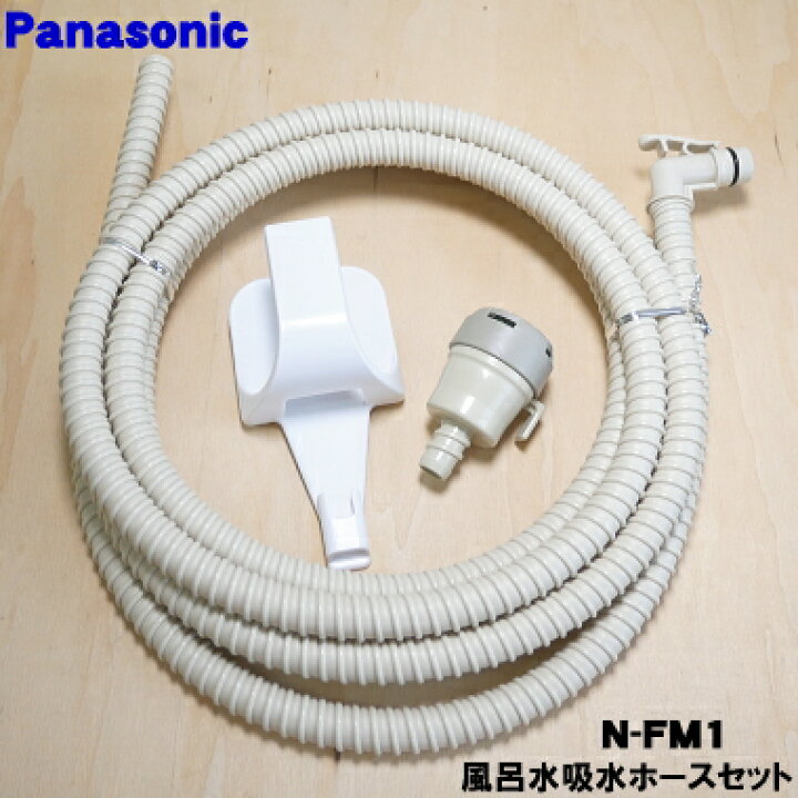 楽天市場】【在庫あり！】【純正品・新品】パナソニックバスポンプ内蔵 