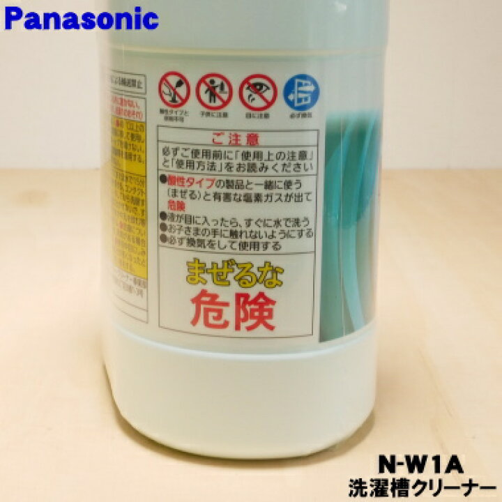 楽天市場】【在庫あり！】【純正品・新品】パナソニック洗濯機用の洗濯 