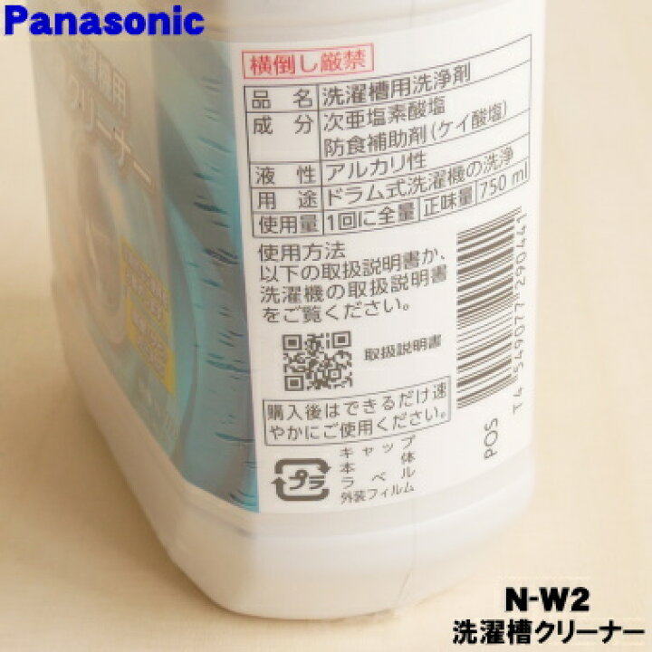 楽天市場】【在庫あり！】【純正品・新品】パナソニックドラム式洗濯機 