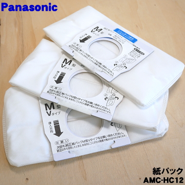 【在庫あり！】【純正品・新品】パナソニック掃除機用の紙パック消臭・抗菌加工「逃がさんパック」(M型Vタイプ)★1袋3枚【Panasonic  AMC-HC12】※AMC-HC11の後継品です。【2】【CZ】 | でん吉