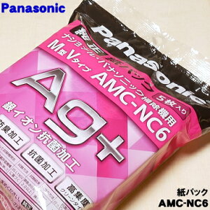 y݌ɂIzyiEVizpi\jbN|@p̎pbNhLERۉH(M^V^Cv)Vb^[t15yPanasonic AMC-NC6zy5zyCz
