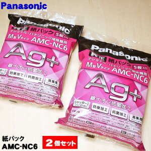 y݌ɂIzyiEVizpi\jbN|@p̎pbNhLERۉH(M^V^Cv)2Zbgi5×2ZbgjyPanasonic AMC-NC6zVb^[ty2zyCz