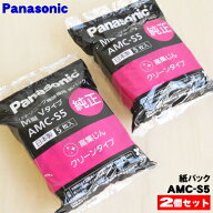 【在庫あり！】【純正品・新品】パナソニック掃除機用の紙パック シャッターナシ M型Vタイプ ナショナル…