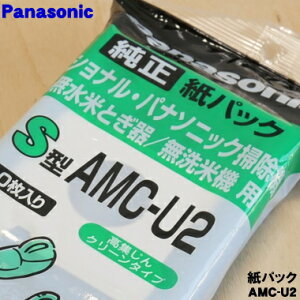 y݌ɂIzyiEVizpi\jbN|@AĂƂAċ@p̏ipbNS^iȒPĂʂ[pbNj10yPanasonic AMC-U2z̖ڈF1