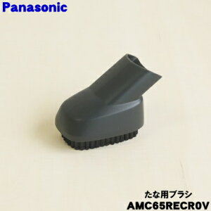 �y�����i�E�V�i�z�p�i�\�j�b�N�|���@�p�̂��ȗp�u���V��1�yPanasonic AMC65RECR0V�z�y5�z�yC�z