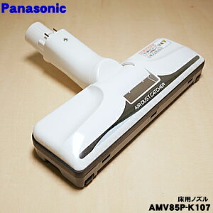 �y�����i�E�V�i�z�p�i�\�j�b�N�|���@�p�̃��J�m�Y���i�ʖ����p�m�Y���j��1�yPanasonic AMV85P-K107�z���e�m�Y���Ǝq�m�Y���̃Z�b�g�ł��y5�z�yC�z