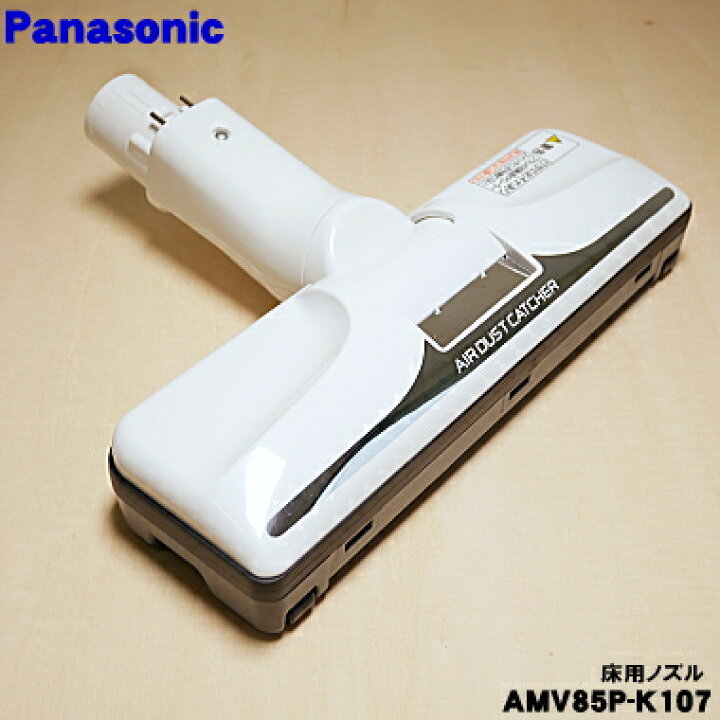 楽天市場】【純正品・新品】パナソニック掃除機用のユカノズル（別名床 