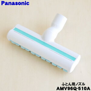 y݌ɂIzyiEVizpi\jbN|@p̕zcpmY1yPanasonic AMV96Q-510Azy5zyDz