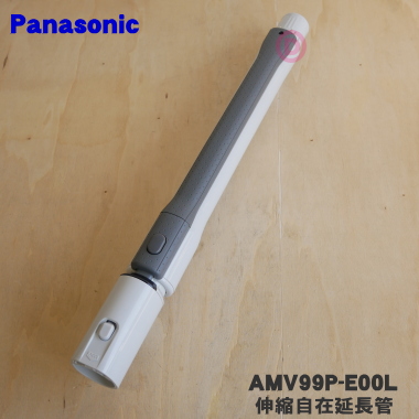 【純正品・新品】パナソニック掃除機用の伸縮自在延長管★１個【Panasonic AMV99P-E00L】【5】【C】 | でん吉