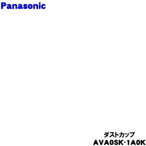 �y�����i�E�V�i�z�p�i�\�j�b�N�|���@�p�̃_�X�g�J�b�v��1�yPanasonic AVA0SK-1A0K�z�_�X�g�{�b�N�X�̃J�b�v�݂̂̔̔��ł��B�y5�z�yC�z