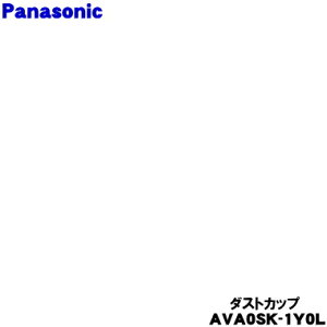 �y�����i�E�V�i�z�p�i�\�j�b�N�|���@�p�̃_�X�g�J�b�v��1�yPanasonic AVA0SK-1Y0L�z�_�X�g�{�b�N�X�̃J�b�v�݂̂̔̔��ł��B�y54�z�yC�z
