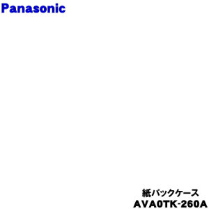 yiz yiEVizpi\jbN|@p̎pbNP[X1yPanasonic AVA0TK-260AzpbN̔{[}g(zC)͕t܂By5zyCz