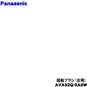 yiEVizpi\jbN|@p̉]uVp1yPanasonic AVA52Q-0A0Wzp݂̂̔̔łBy5zyCz
