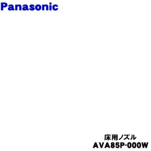 yiEVizpi\jbN[d|@p̏pmY1yPanasonic AVA85P-000Wz