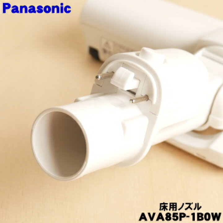 楽天市場】【純正品・新品】パナソニック充電式掃除機用の床用ノズル 