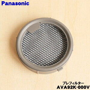y݌ɂIzyiEVizpi\jbN[d|@p̃vtB^[1yPanasonic AVA92K-000Vzy1zyOz