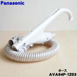 �y�����i�E�V�i�z�p�i�\�j�b�N�|���@�p�̃z�[�X��1�yPanasonic AVA94P-1Z03�z�y5�z�yC�z