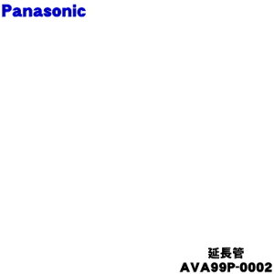 yiEVizpi\jbN[d|@p̉ǁ1yPanasonic AVA99P-0002zO[FpłBy5zyCz