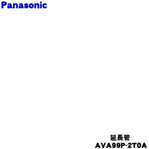 yiEVizpi\jbN[d|@p̉ǁ1yPanasonic AVA99P-2T0Azy54zyCz