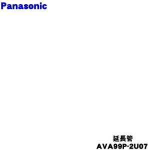 �y�����i�E�V�i�z�p�i�\�j�b�N�[�d���|���@�p�̉����ǁ�1�yPanasonic AVA99P-2U07�z���A�C�{���[�F�p�ł��B�y54�z�yC�z