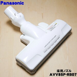 �y�����i�E�V�i�z�p�i�\�j�b�N�|���@�p�̃��J�m�Y���i�ʖ����p�m�Y���j��1�yPanasonic AVV85P-RB07�z�y5�z�yC�z