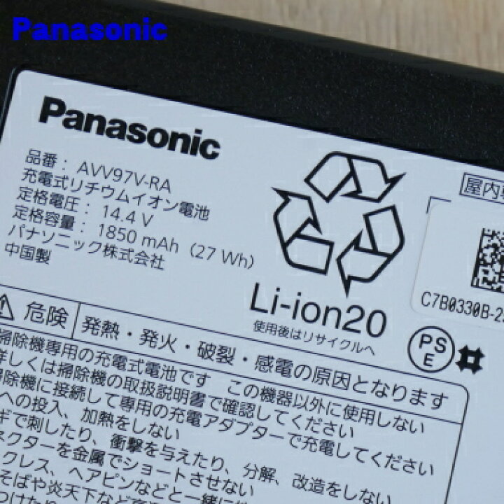 楽天市場】【純正品・新品】パナソニックロボット掃除機用の交換用充電 