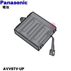 【純正品・新品】パナソニックロボット掃除機用の交換用電池(充電式リチウムイオン電池)★1個【Panasonic AVV97V-UP】※本体の販売ではありません。【2】【C】