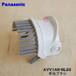 �y�݌ɂ���I�z�y�����i�E�V�i�z�p�i�\�j�b�N�|���@�p�̎茳�u���V��1�yPanasonic AVV1AR-NL03�z�y5�z�yC�z