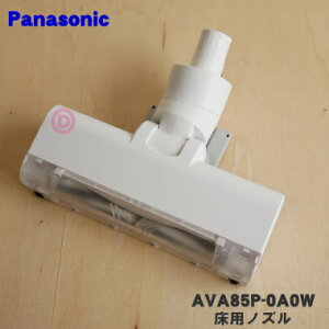 �y�����i�E�V�i�z�p�i�\�j�b�N�|���@�p�̏��p�m�Y����1�yPanasonic AVA85P-0A0W�z�y5�z�yC�z