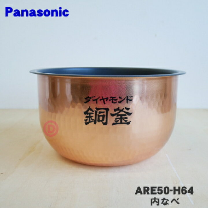 楽天市場】【純正品・新品】パナソニック炊飯器用の内なべ（別名：内釜 